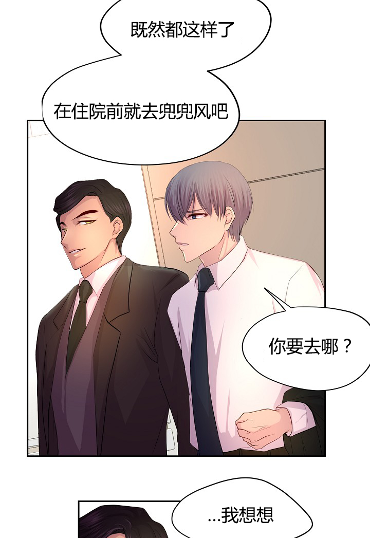 《升温》漫画最新章节第59章：改变计划去约会免费下拉式在线观看章节第【4】张图片