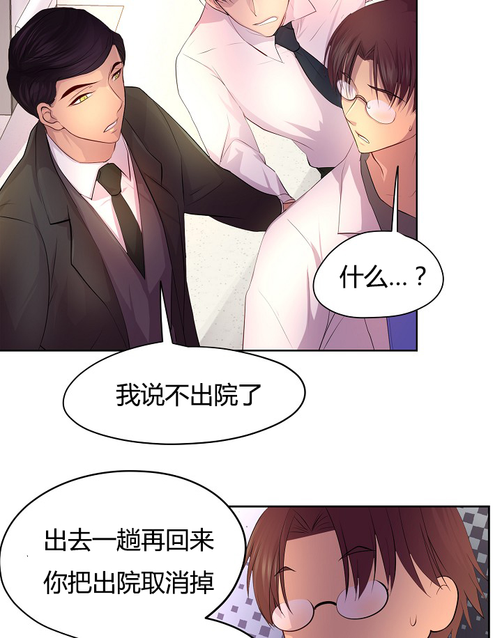 《升温》漫画最新章节第59章：改变计划去约会免费下拉式在线观看章节第【12】张图片