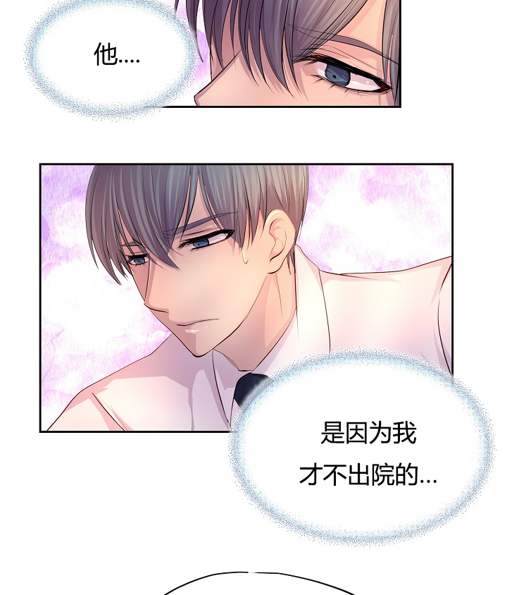 《升温》漫画最新章节第59章：改变计划去约会免费下拉式在线观看章节第【5】张图片