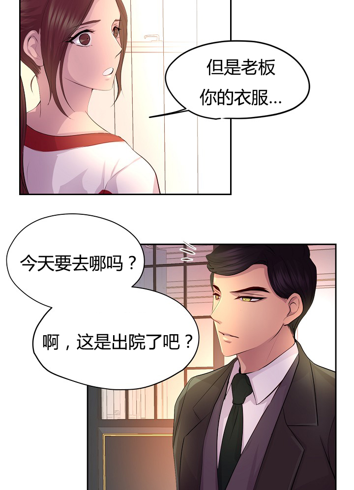 《升温》漫画最新章节第59章：改变计划去约会免费下拉式在线观看章节第【18】张图片