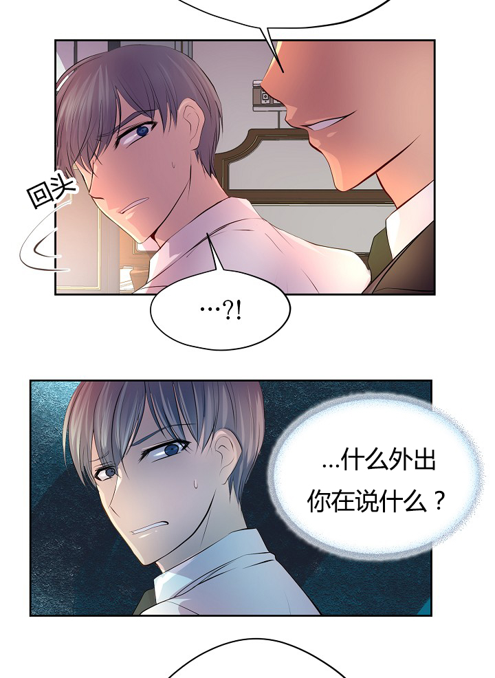 《升温》漫画最新章节第59章：改变计划去约会免费下拉式在线观看章节第【16】张图片