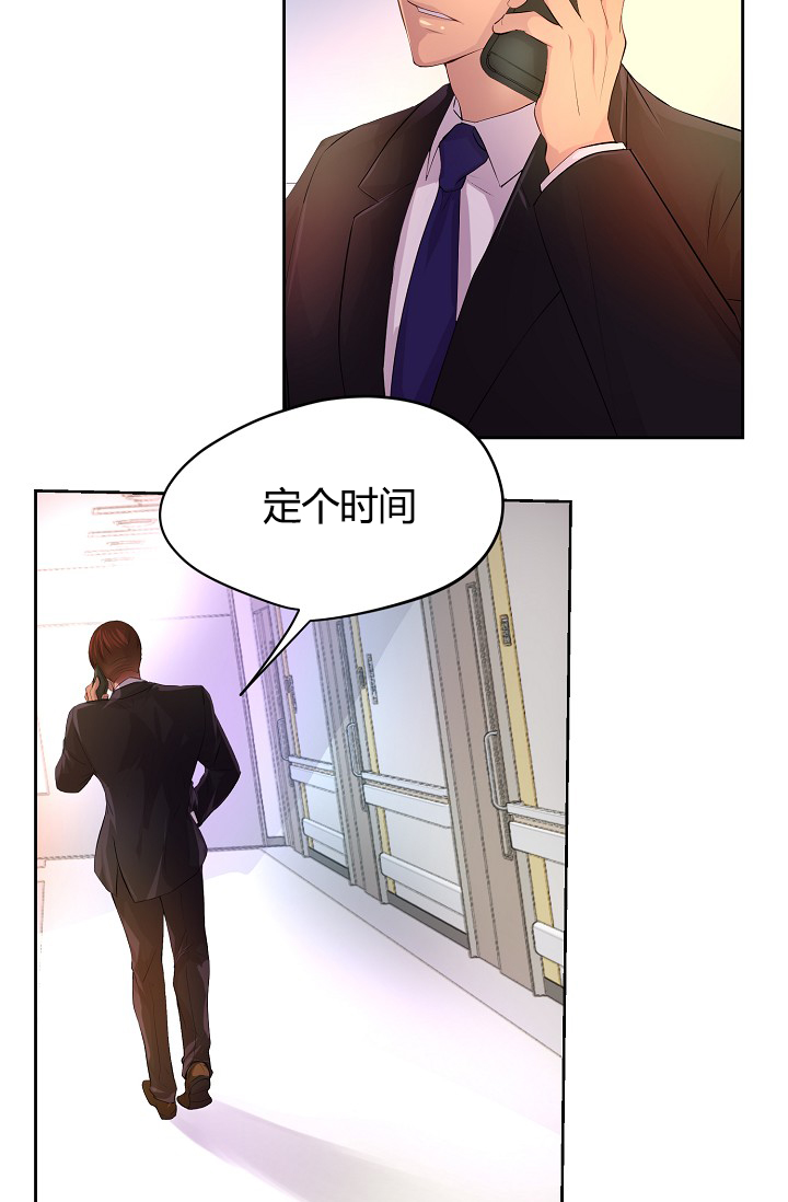 《升温》漫画最新章节第59章：改变计划去约会免费下拉式在线观看章节第【22】张图片