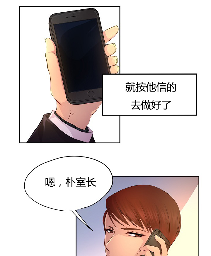 《升温》漫画最新章节第59章：改变计划去约会免费下拉式在线观看章节第【23】张图片