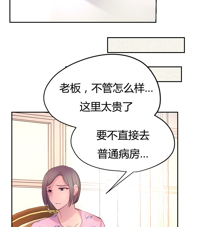 《升温》漫画最新章节第59章：改变计划去约会免费下拉式在线观看章节第【21】张图片