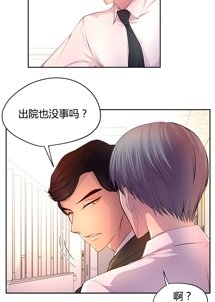 《升温》漫画最新章节第59章：改变计划去约会免费下拉式在线观看章节第【9】张图片