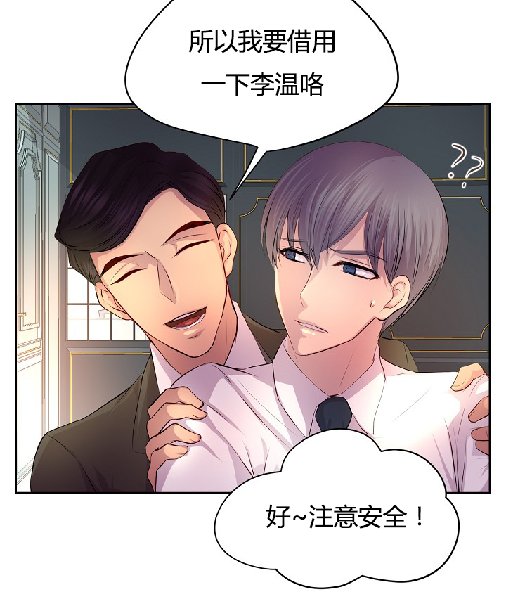 《升温》漫画最新章节第59章：改变计划去约会免费下拉式在线观看章节第【15】张图片