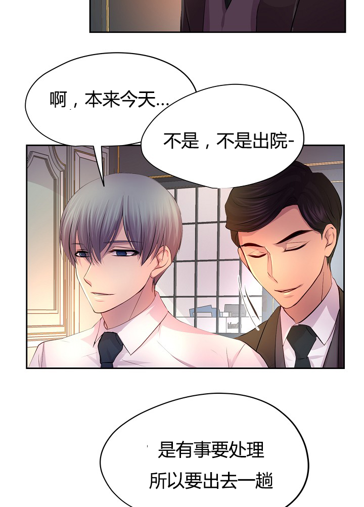 《升温》漫画最新章节第59章：改变计划去约会免费下拉式在线观看章节第【17】张图片