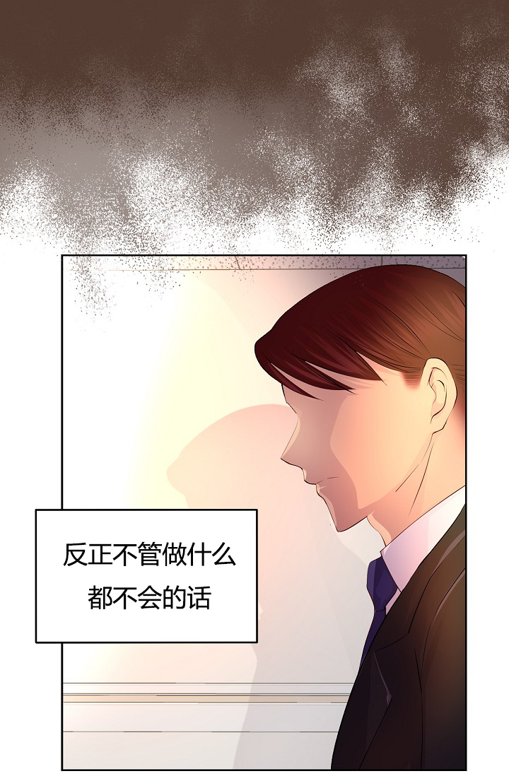 《升温》漫画最新章节第59章：改变计划去约会免费下拉式在线观看章节第【24】张图片