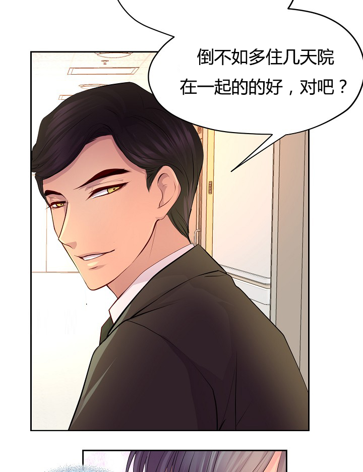 《升温》漫画最新章节第59章：改变计划去约会免费下拉式在线观看章节第【6】张图片