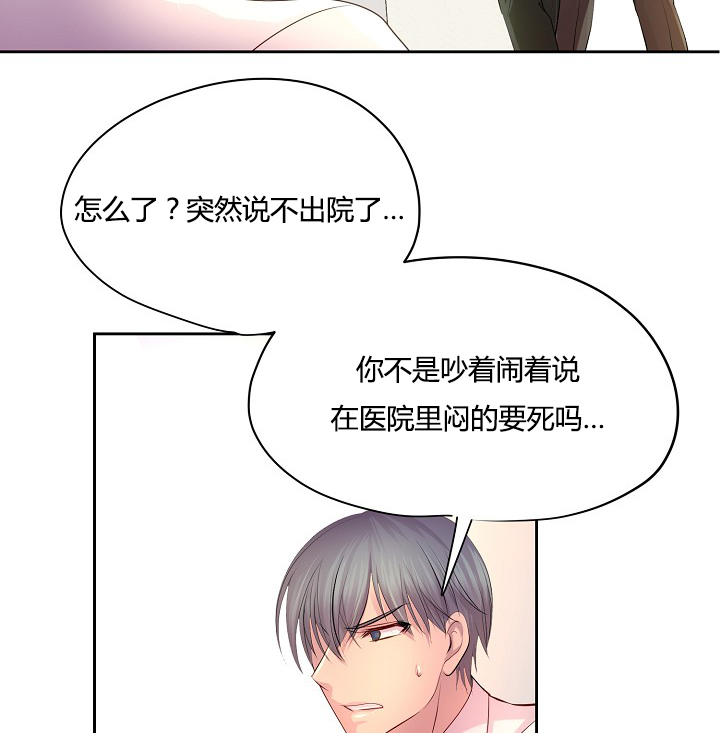 《升温》漫画最新章节第59章：改变计划去约会免费下拉式在线观看章节第【10】张图片