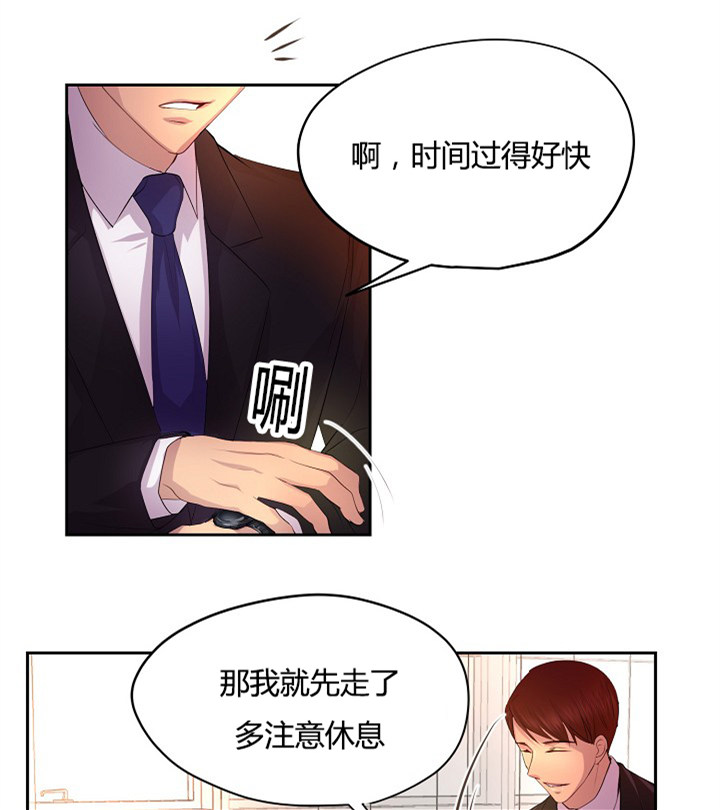 《升温》漫画最新章节第59章：改变计划去约会免费下拉式在线观看章节第【30】张图片