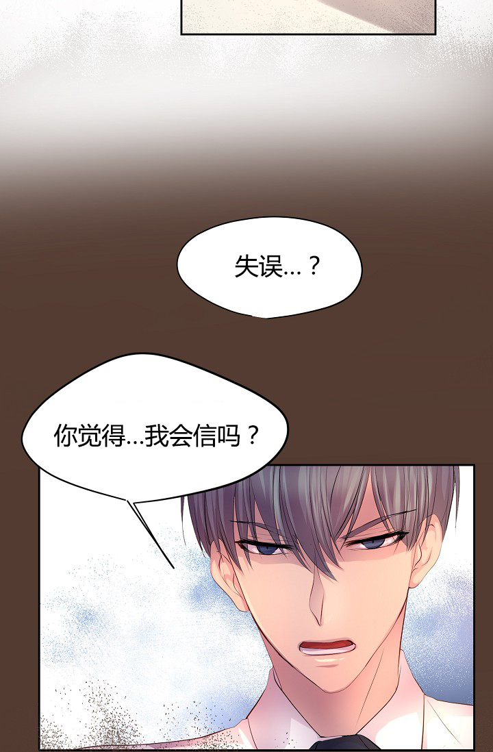 《升温》漫画最新章节第59章：改变计划去约会免费下拉式在线观看章节第【25】张图片