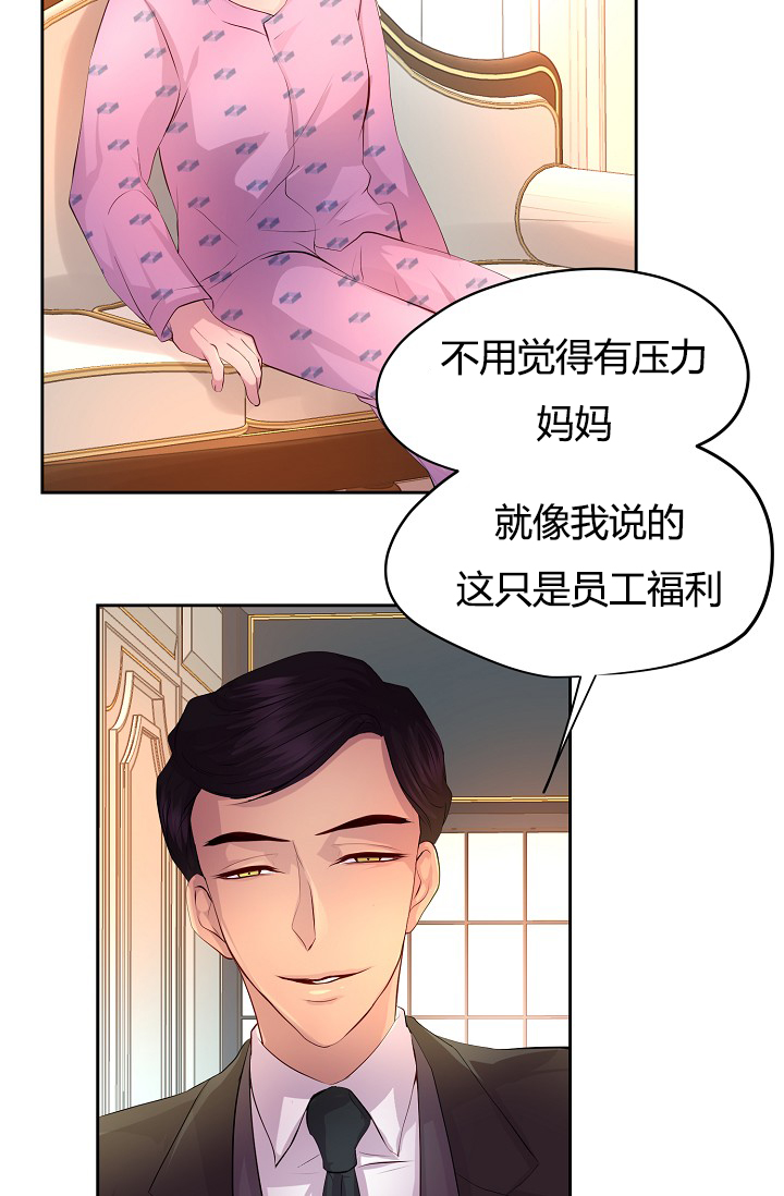 《升温》漫画最新章节第59章：改变计划去约会免费下拉式在线观看章节第【20】张图片