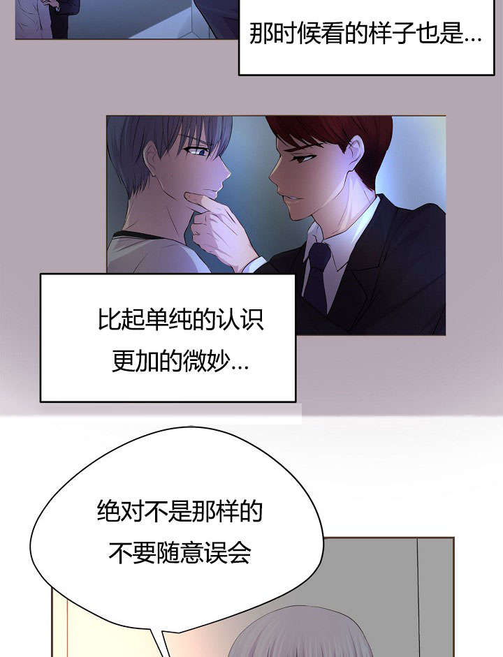 《升温》漫画最新章节第60章：约会第一步免费下拉式在线观看章节第【5】张图片