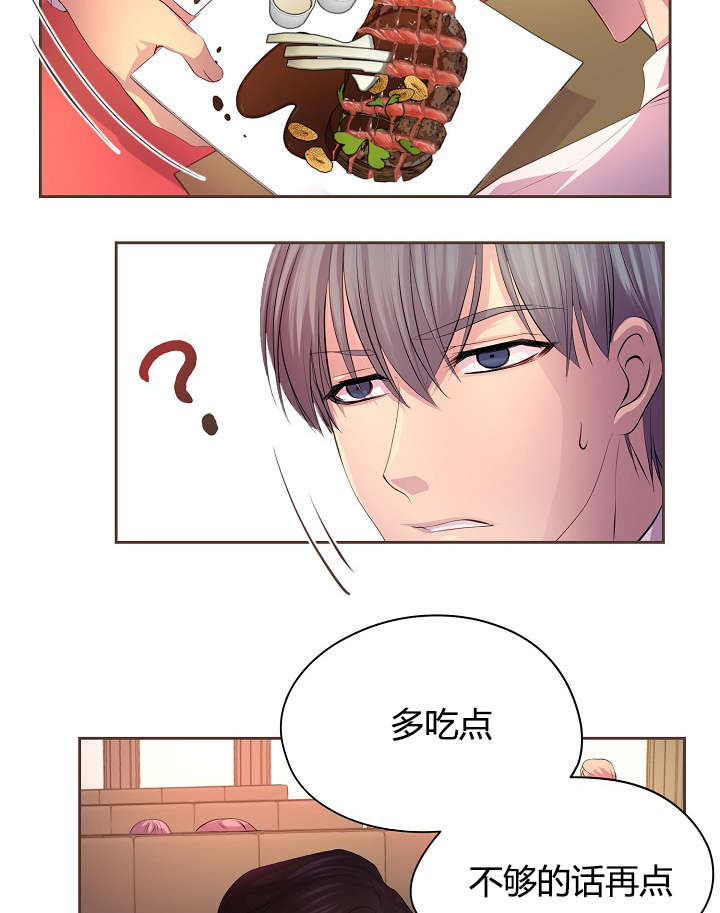 《升温》漫画最新章节第60章：约会第一步免费下拉式在线观看章节第【16】张图片