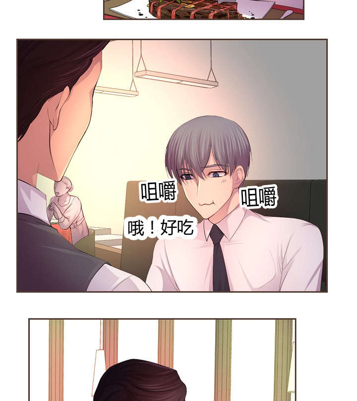 《升温》漫画最新章节第60章：约会第一步免费下拉式在线观看章节第【13】张图片