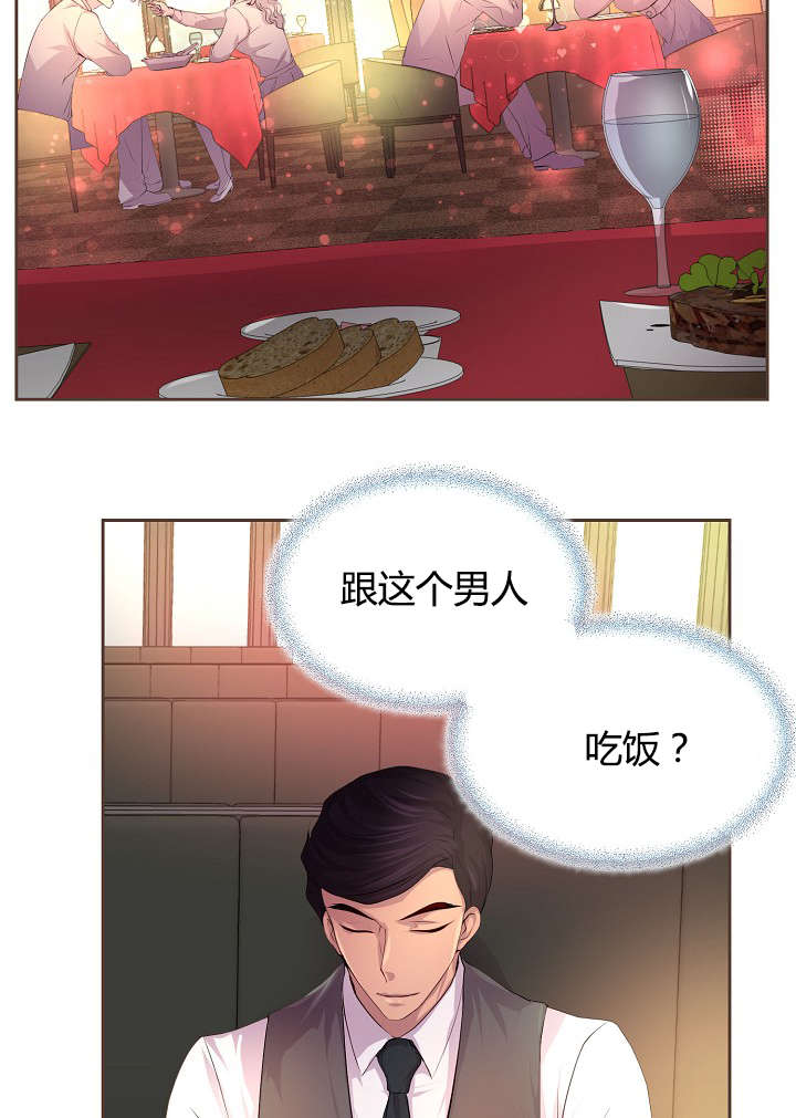 《升温》漫画最新章节第60章：约会第一步免费下拉式在线观看章节第【18】张图片