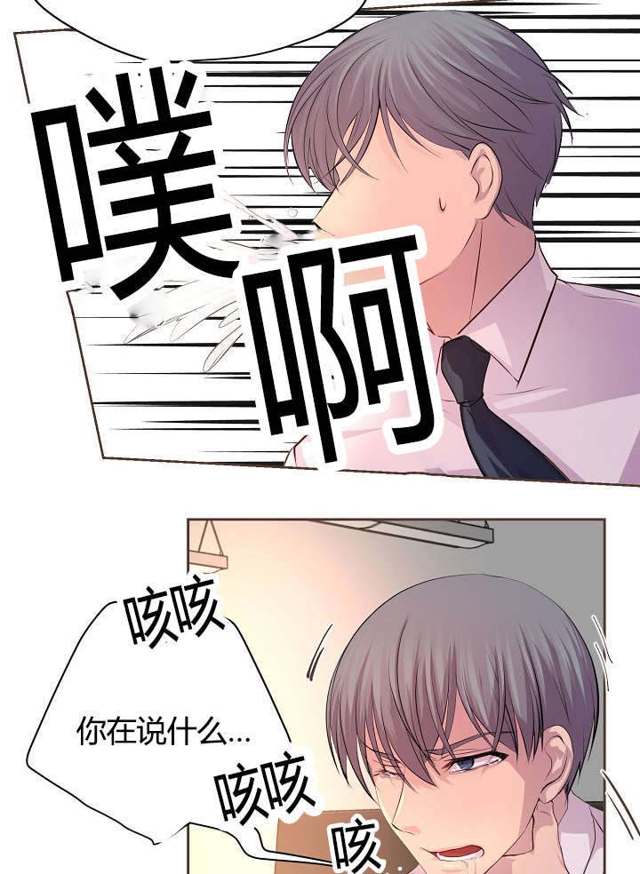 《升温》漫画最新章节第60章：约会第一步免费下拉式在线观看章节第【9】张图片