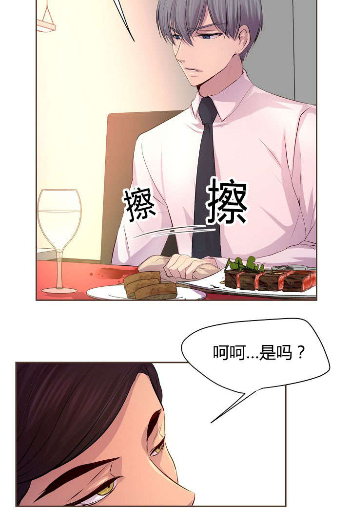 《升温》漫画最新章节第60章：约会第一步免费下拉式在线观看章节第【4】张图片