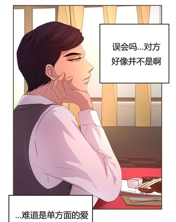 《升温》漫画最新章节第60章：约会第一步免费下拉式在线观看章节第【3】张图片