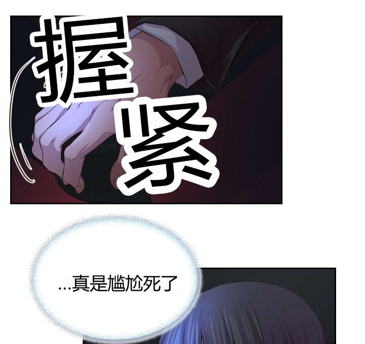 《升温》漫画最新章节第61章：约会第二步免费下拉式在线观看章节第【3】张图片