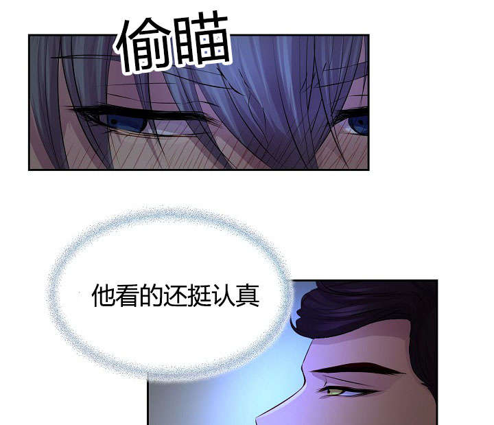 《升温》漫画最新章节第61章：约会第二步免费下拉式在线观看章节第【7】张图片