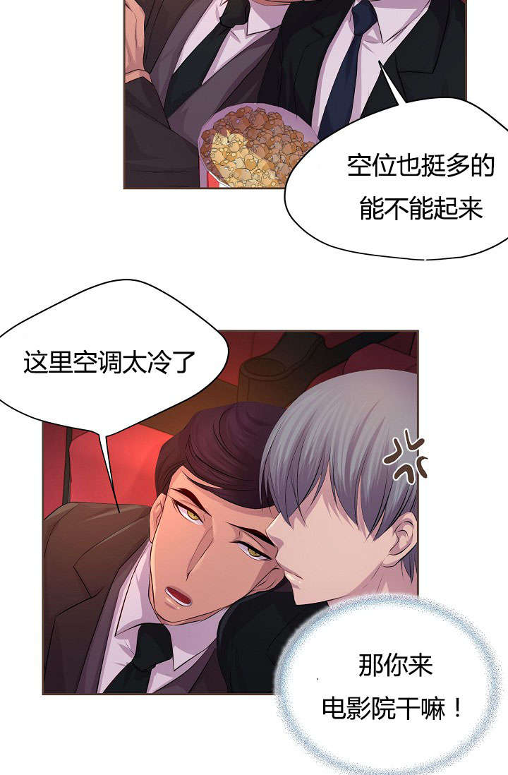 《升温》漫画最新章节第61章：约会第二步免费下拉式在线观看章节第【21】张图片