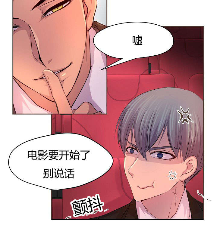 《升温》漫画最新章节第61章：约会第二步免费下拉式在线观看章节第【12】张图片