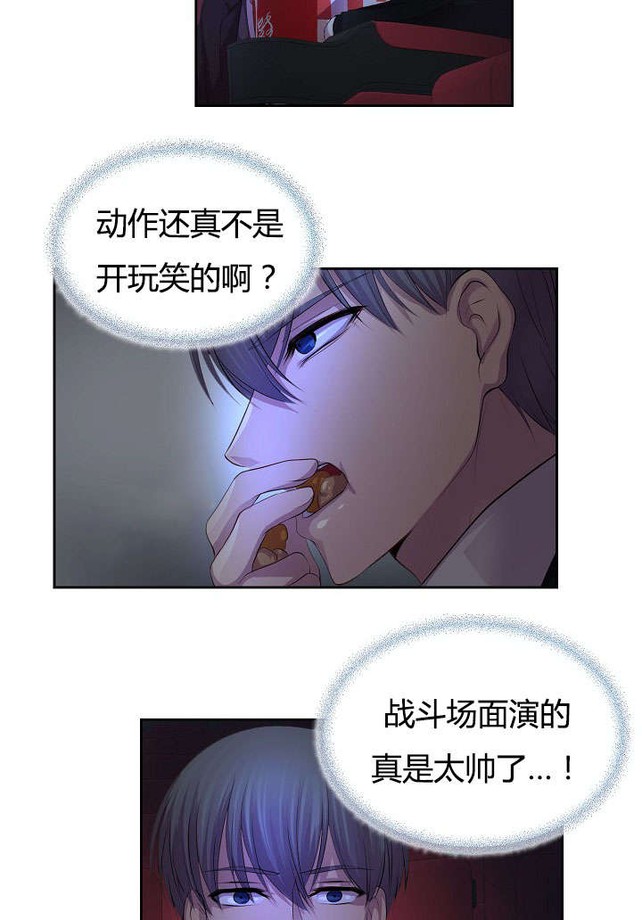 《升温》漫画最新章节第61章：约会第二步免费下拉式在线观看章节第【10】张图片