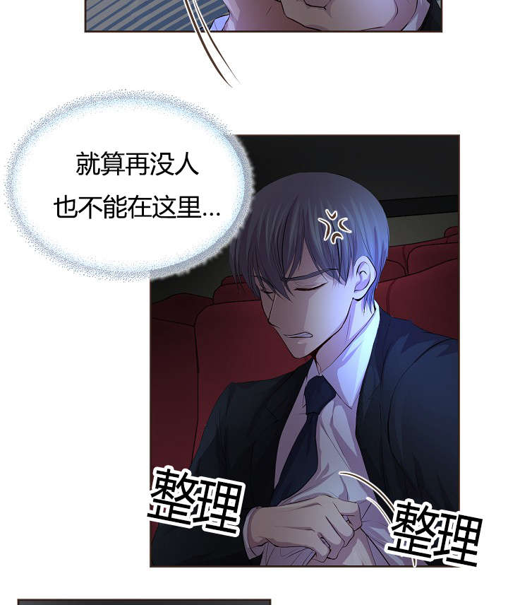 《升温》漫画最新章节第62章：计划免费下拉式在线观看章节第【18】张图片