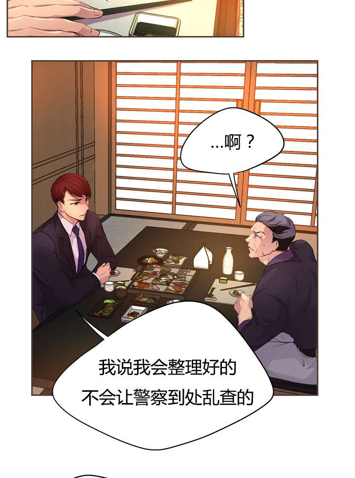 《升温》漫画最新章节第62章：计划免费下拉式在线观看章节第【6】张图片