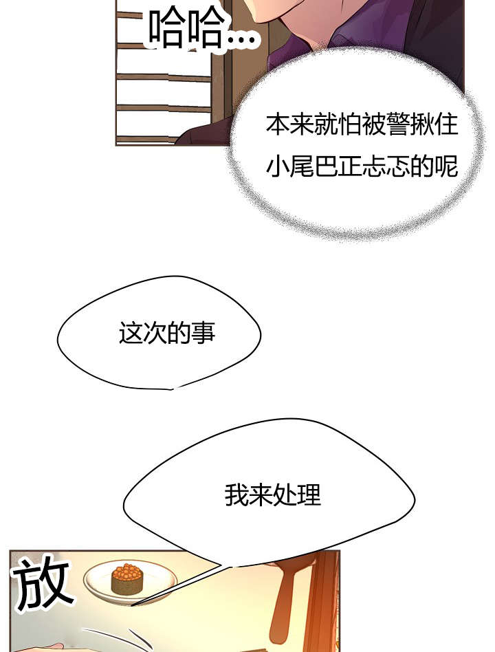 《升温》漫画最新章节第62章：计划免费下拉式在线观看章节第【7】张图片