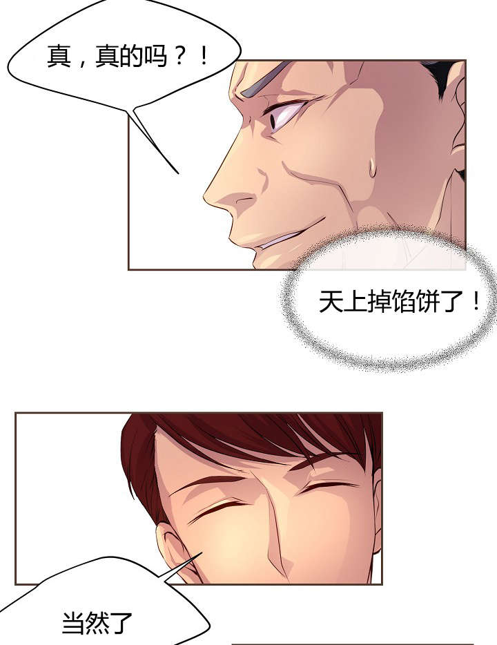 《升温》漫画最新章节第62章：计划免费下拉式在线观看章节第【5】张图片