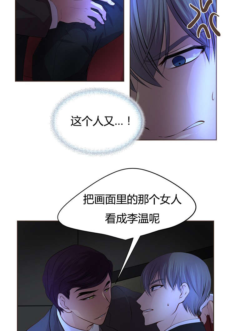 《升温》漫画最新章节第62章：计划免费下拉式在线观看章节第【14】张图片