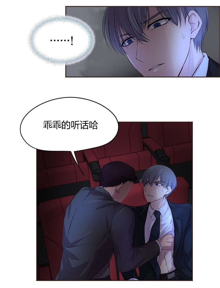 《升温》漫画最新章节第62章：计划免费下拉式在线观看章节第【20】张图片