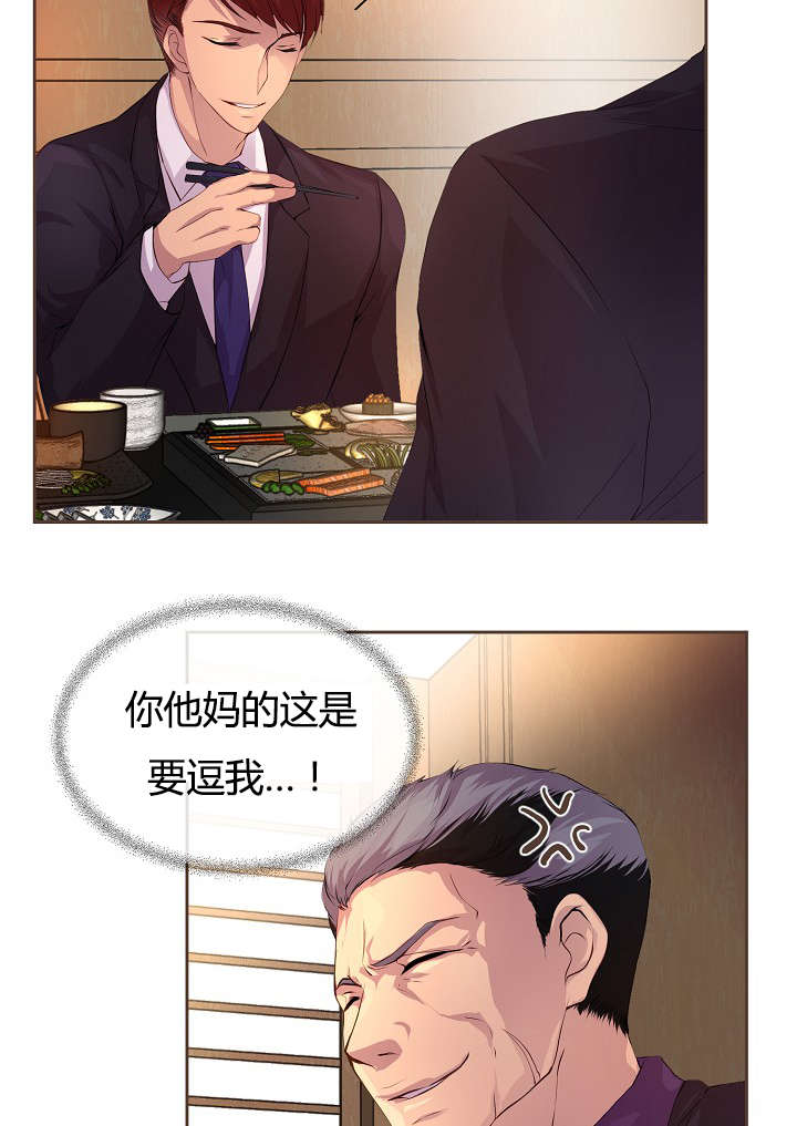 《升温》漫画最新章节第62章：计划免费下拉式在线观看章节第【8】张图片