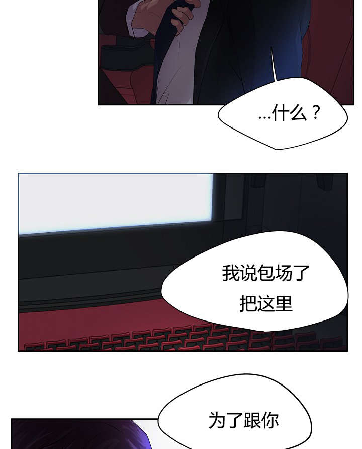 《升温》漫画最新章节第63章：着急免费下拉式在线观看章节第【20】张图片