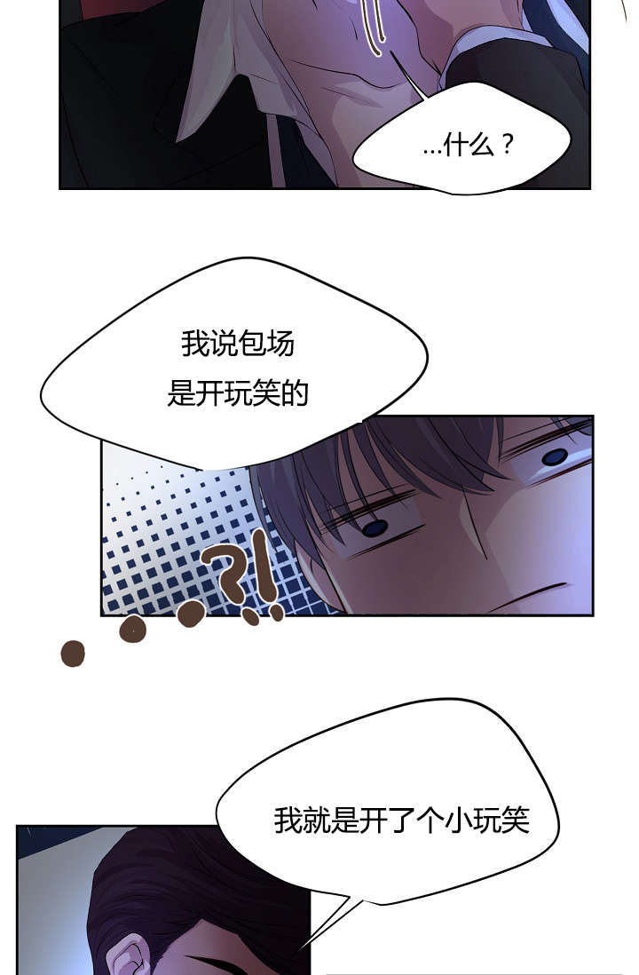 《升温》漫画最新章节第63章：着急免费下拉式在线观看章节第【14】张图片