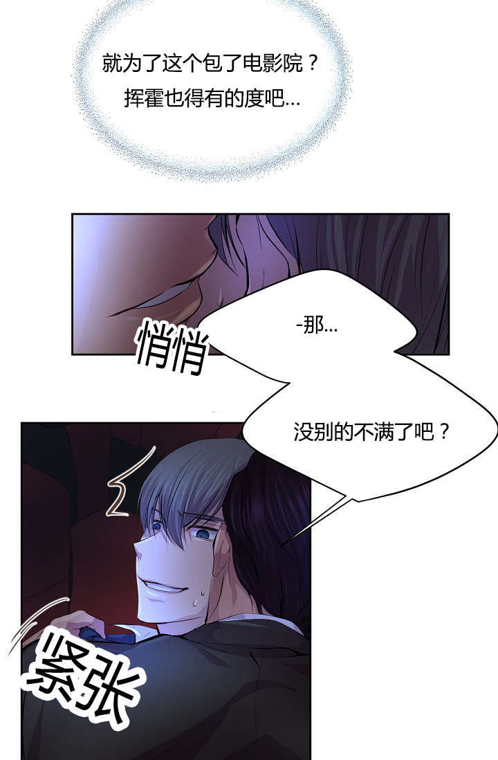 《升温》漫画最新章节第63章：着急免费下拉式在线观看章节第【18】张图片