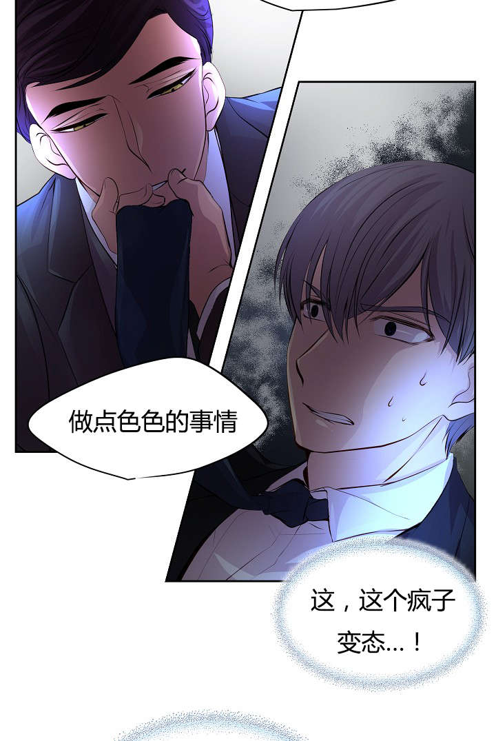 《升温》漫画最新章节第63章：着急免费下拉式在线观看章节第【19】张图片