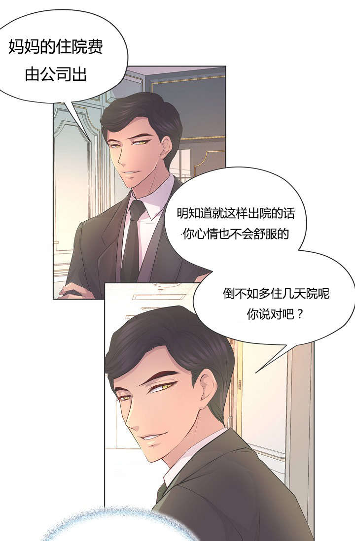 《升温》漫画最新章节第63章：着急免费下拉式在线观看章节第【5】张图片