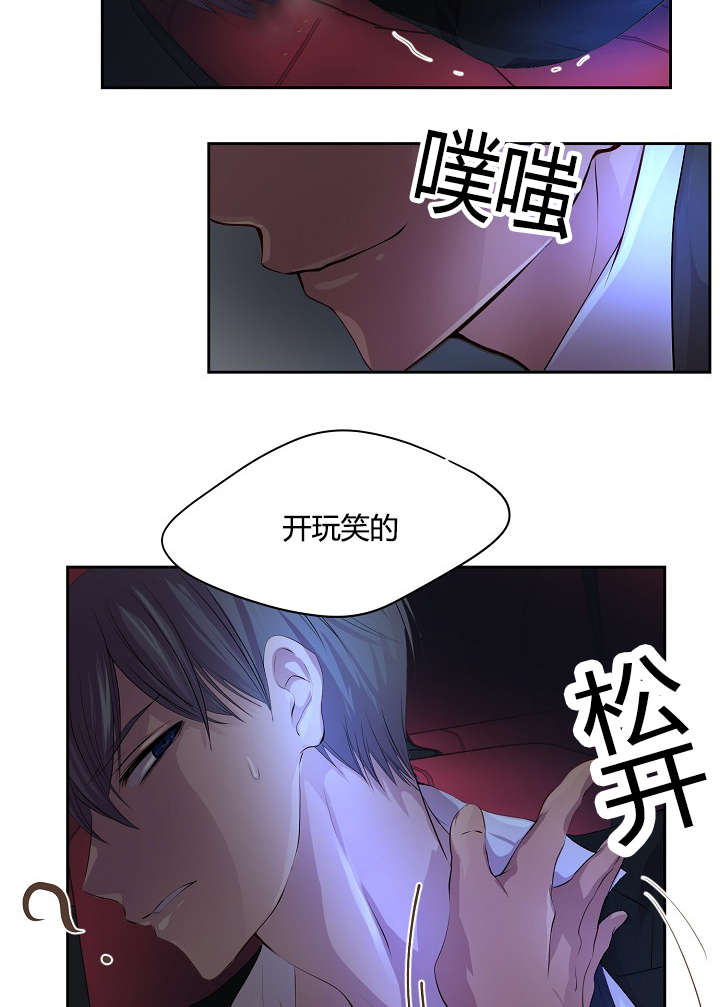 《升温》漫画最新章节第63章：着急免费下拉式在线观看章节第【15】张图片