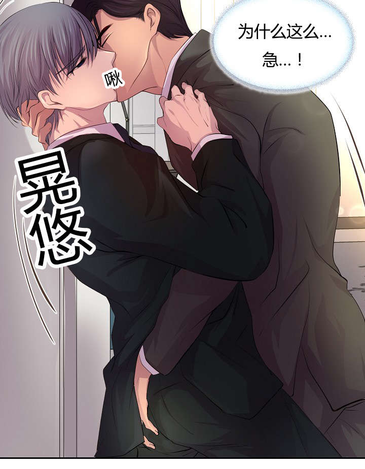 《升温》漫画最新章节第63章：着急免费下拉式在线观看章节第【6】张图片