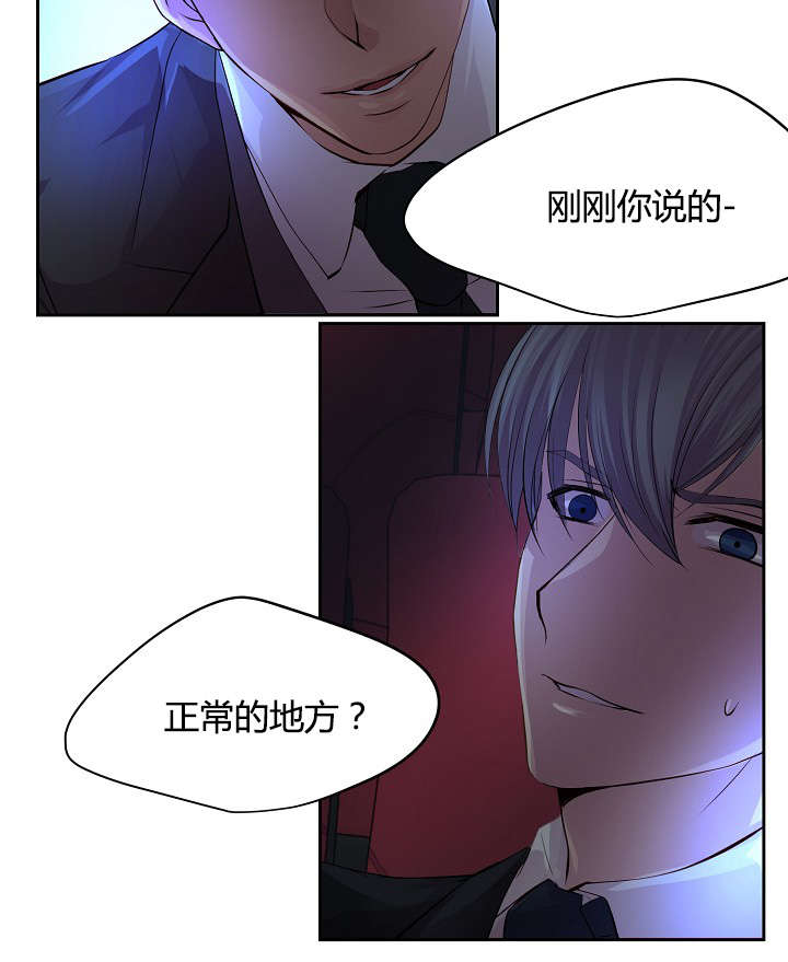 《升温》漫画最新章节第63章：着急免费下拉式在线观看章节第【11】张图片