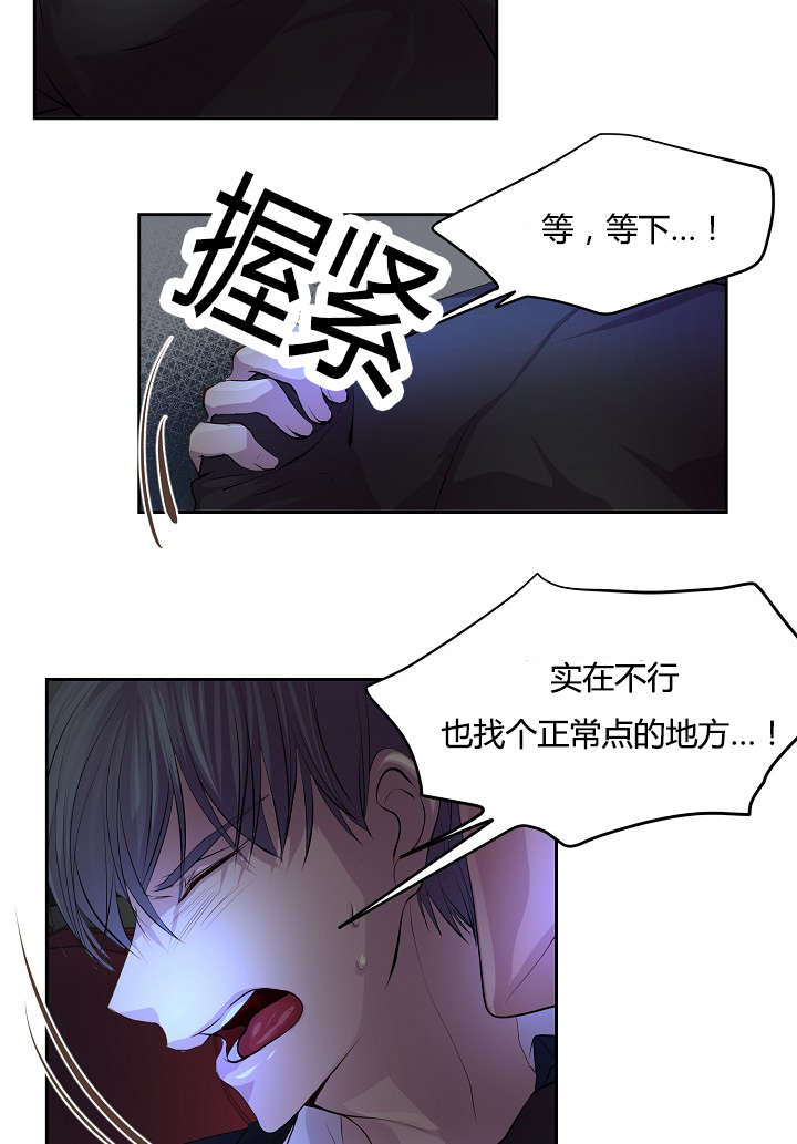 《升温》漫画最新章节第63章：着急免费下拉式在线观看章节第【17】张图片