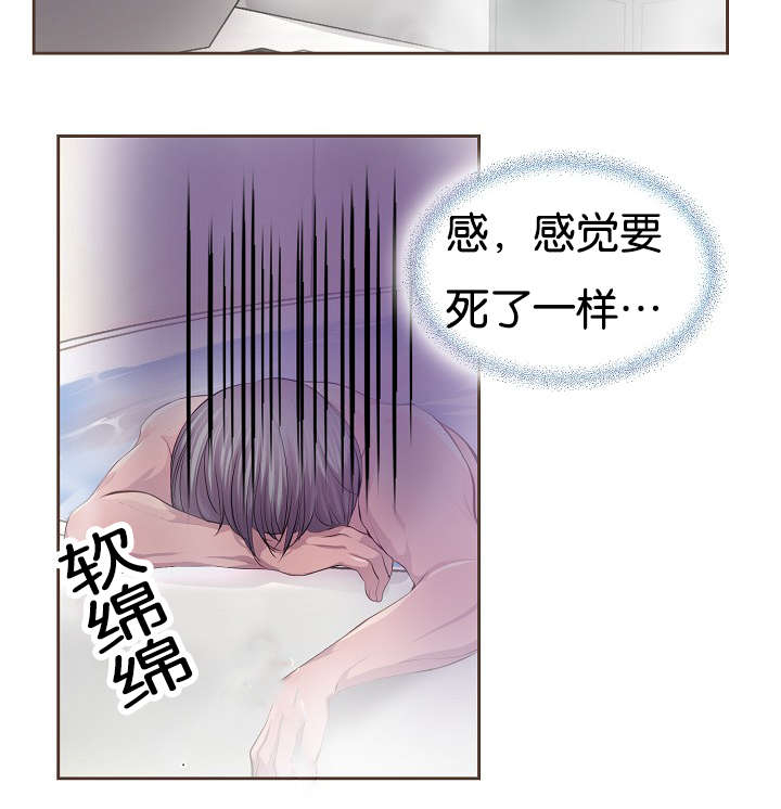 《升温》漫画最新章节第64章：浴室风波免费下拉式在线观看章节第【7】张图片