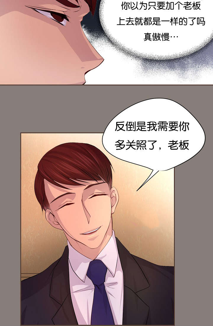 《升温》漫画最新章节第64章：浴室风波免费下拉式在线观看章节第【12】张图片