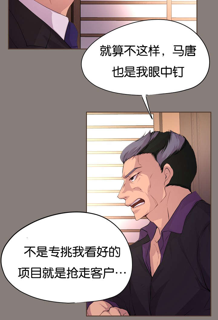 《升温》漫画最新章节第64章：浴室风波免费下拉式在线观看章节第【14】张图片