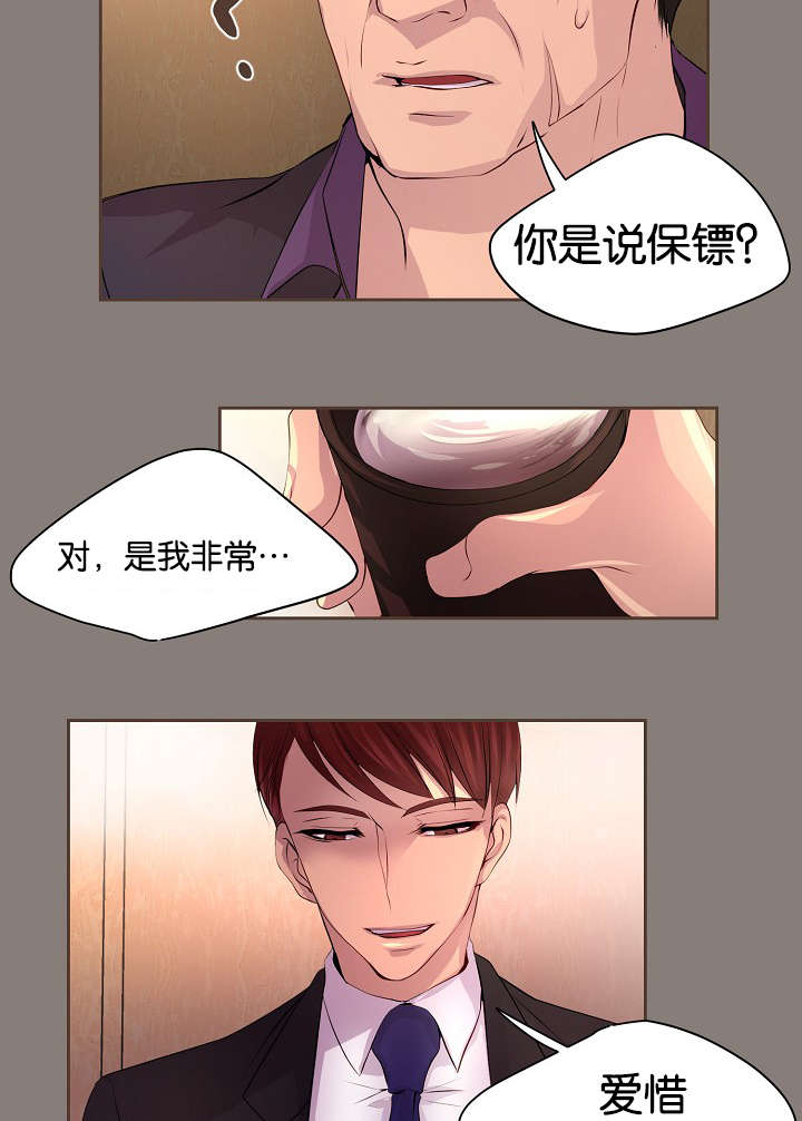 《升温》漫画最新章节第64章：浴室风波免费下拉式在线观看章节第【10】张图片