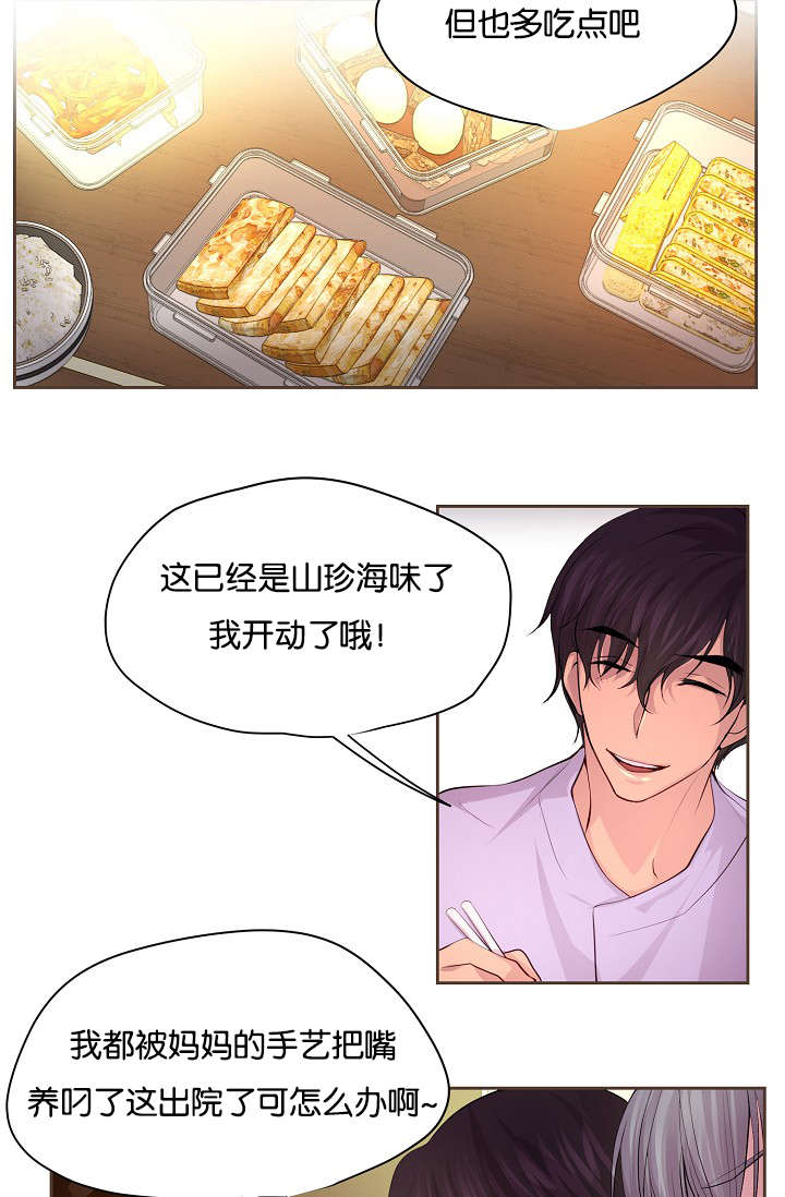 《升温》漫画最新章节第65章：疑惑免费下拉式在线观看章节第【16】张图片